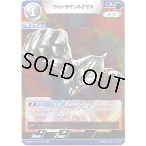 画像: ウルトラマンネクサス