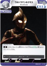 画像: ウルトラマンネクサス アンファンス