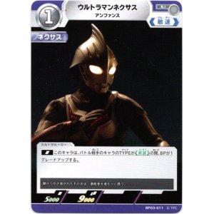画像: ウルトラマンネクサス アンファンス