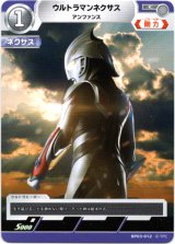 画像: ウルトラマンネクサス アンファンス