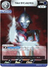 画像: ウルトラマンネクサス