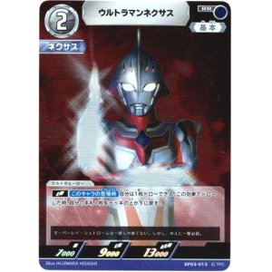 画像: ウルトラマンネクサス