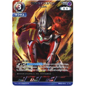 画像: ウルトラマンネクサス ジュネッス
