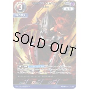 画像: ウルトラマンネクサス ジュネッス