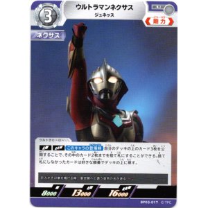 画像: ウルトラマンネクサス ジュネッス