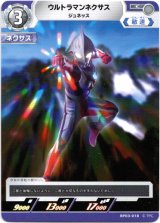 画像: ウルトラマンネクサス ジュネッス