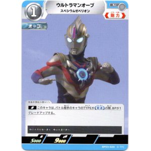 画像: ウルトラマンオーブ スペシウムゼペリオン