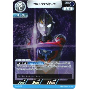 画像: ウルトラマンオーブ