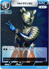 画像: ウルトラマンゼロ