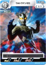 画像: ウルトラマンゼロ