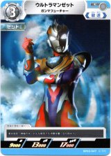 画像: ウルトラマンゼット ガンマフューチャー