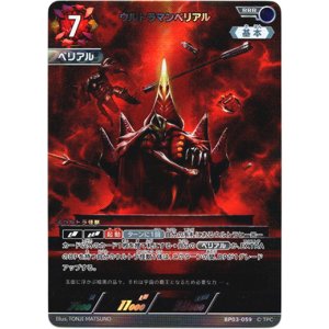 画像: ウルトラマンベリアル