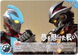画像: 夢を懸けた戦い