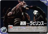 画像: 迷路  -ラビリンス-