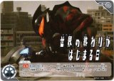 画像: 世界の終わりがはじまる日