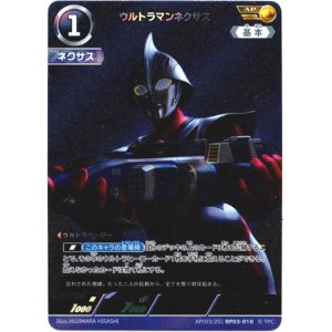 画像: 【AP】ウルトラマンネクサス
