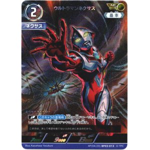画像: 【AP】ウルトラマンネクサス
