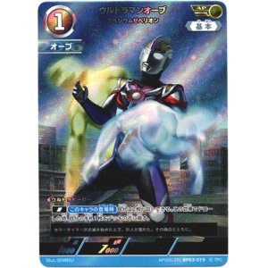 画像: 【AP】ウルトラマンオーブ スペシウムゼペリオン