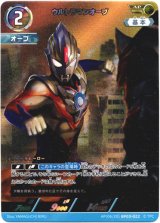 画像: 【AP】ウルトラマンオーブ