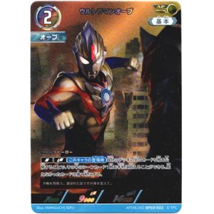 画像: 【AP】ウルトラマンオーブ
