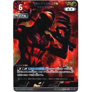 画像: 【AP】ウルトラマンベリアル ギガバトルナイザー