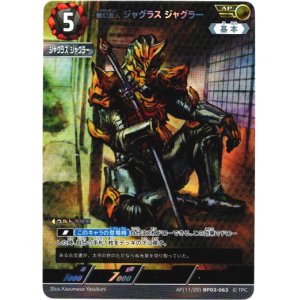 画像: 【AP】無幻魔人 ジャグラス ジャグラー