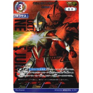 画像: 【SP】ウルトラマンネクサス ジュネッス