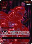 画像1: ※傷有り品（返品交換対象外）【UR】ウルトラマンベリアル