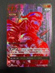 画像2: ※傷有り品（返品交換対象外）【UR】ウルトラマンベリアル