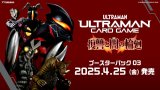 画像: 【未開封BOX】復讐と闇の輪廻【ウルトラマンカードゲーム】
