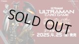 画像: 【未開封カートン（10BOX入り）】復讐と闇の輪廻【ウルトラマンカードゲーム】