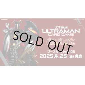 画像: 【未開封カートン（10BOX入り）】復讐と闇の輪廻【ウルトラマンカードゲーム】