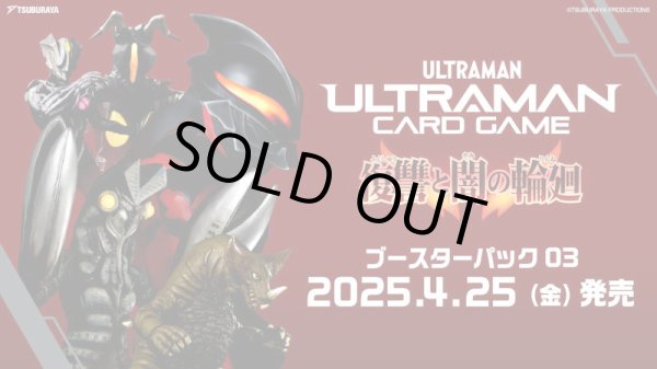 画像1: 【未開封カートン（10BOX入り）】復讐と闇の輪廻【ウルトラマンカードゲーム】