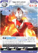 画像: ウルトラマンダイナ ストロングタイプ