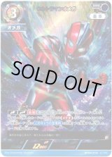 画像: ウルトラマンオメガ
