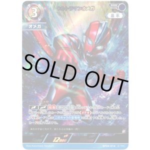 画像: ウルトラマンオメガ