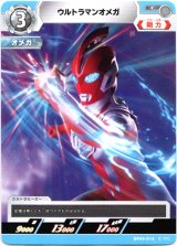画像: ウルトラマンオメガ