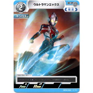画像: ウルトラマンエックス