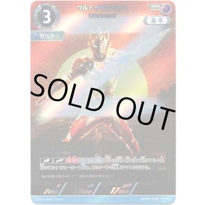 画像: ウルトラマンゼット アルファエッジ