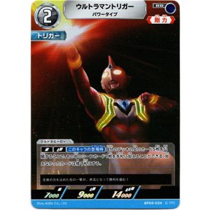 画像: ウルトラマントリガー パワータイプ