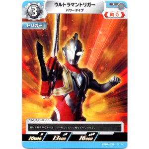 画像: ウルトラマントリガー パワータイプ