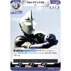 画像: ウルトラマンアグル V1