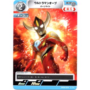 画像: ウルトラマンオーブ バーンマイト