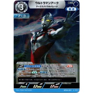 画像: ウルトラマンアーク アークスパイラルバレード