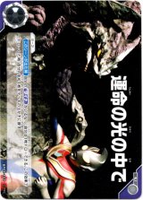 画像: 運命の光の中で
