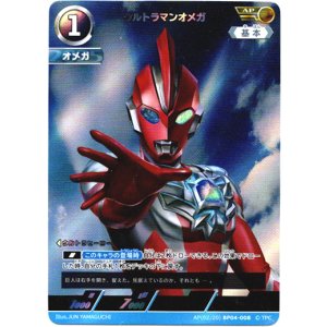 画像: 【AP】ウルトラマンオメガ