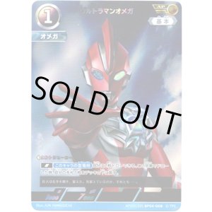 画像: 【AP】ウルトラマンオメガ