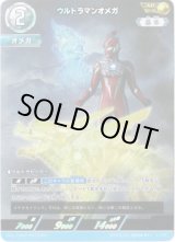 画像: 【AP】ウルトラマンオメガ