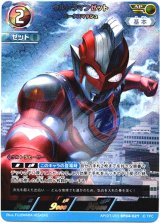 画像: 【AP】ウルトラマンゼット ベータスマッシュ