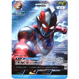 画像: 【AP】ウルトラマンゼット ベータスマッシュ